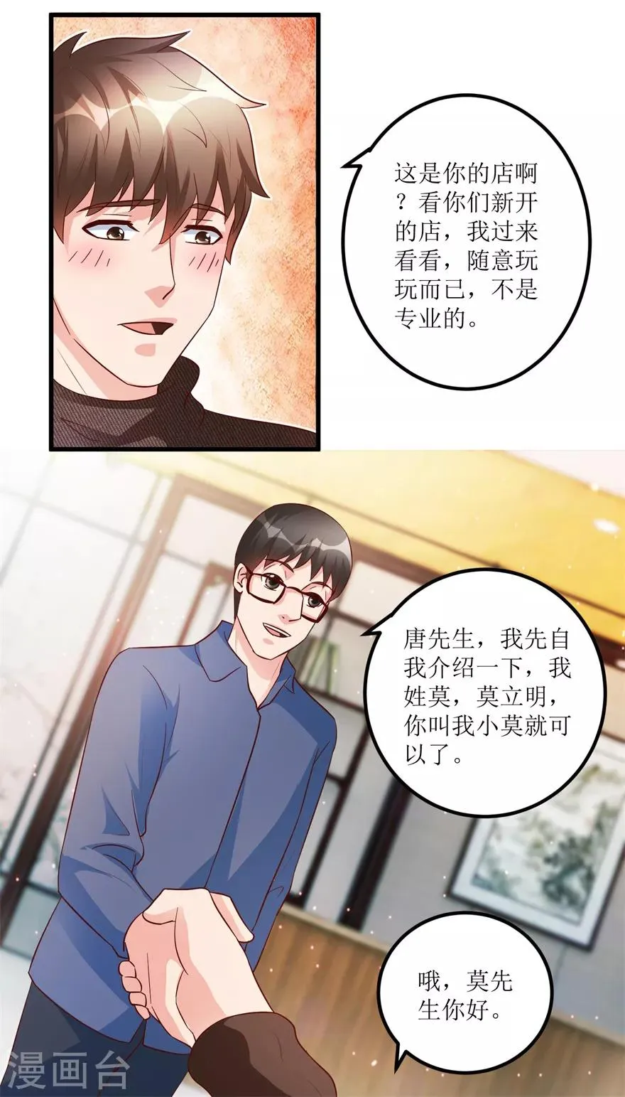 第86话 新开的缅甸赌石坊 第23页