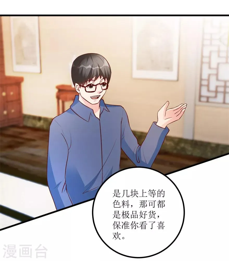 第86话 新开的缅甸赌石坊 第26页