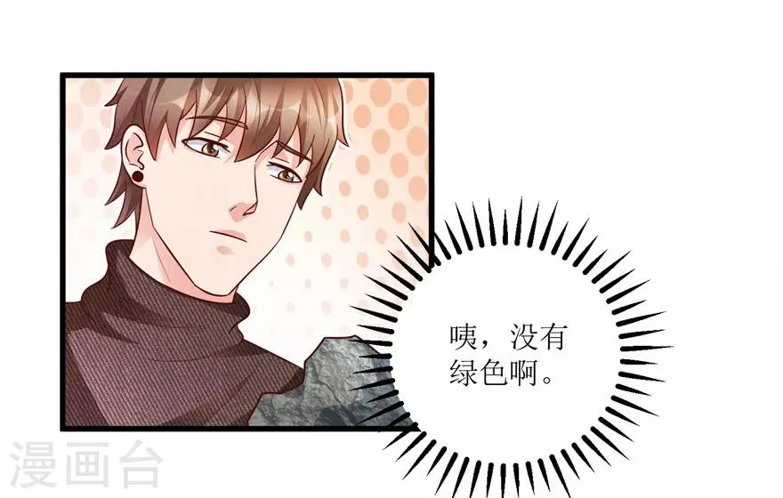 第87话 边角下料藏玄机 第4页