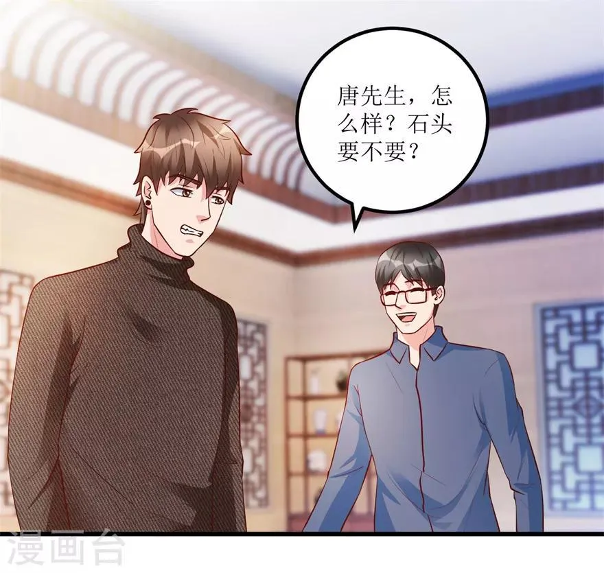 第87话 边角下料藏玄机 第10页