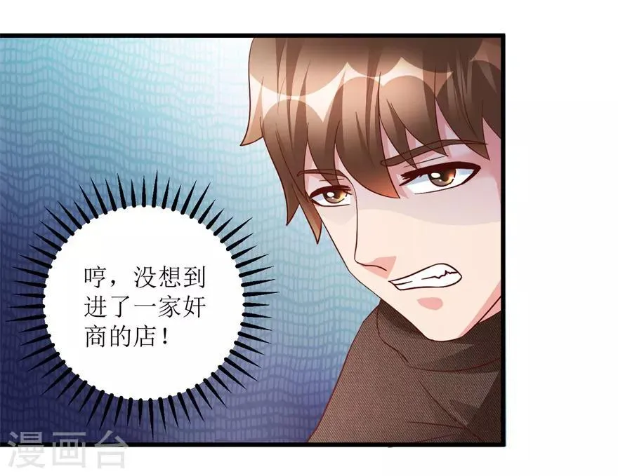 第87话 边角下料藏玄机 第12页