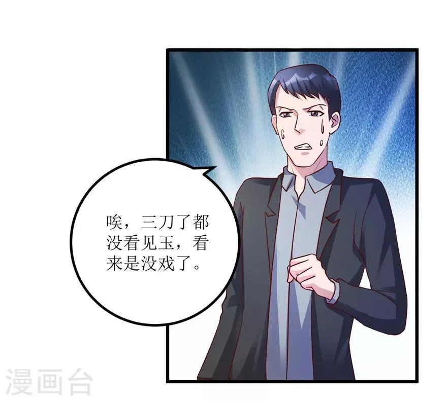 第87话 边角下料藏玄机 第14页