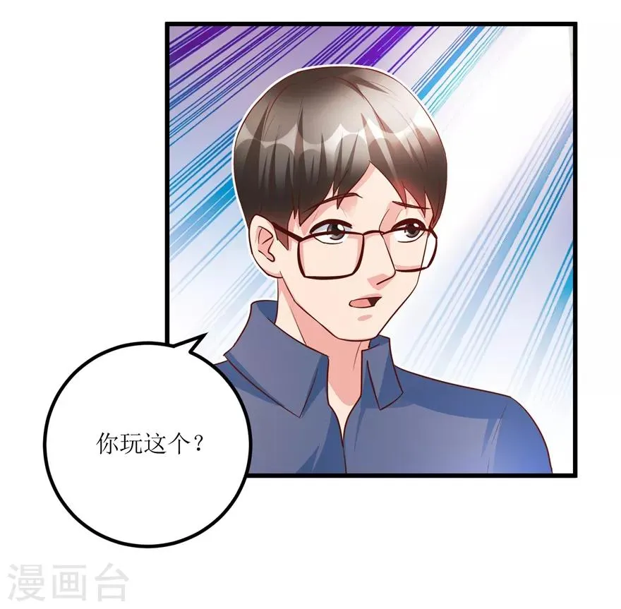 第87话 边角下料藏玄机 第23页