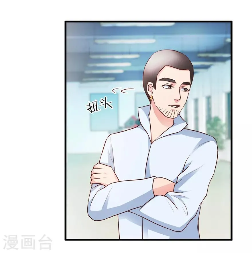 第89话 狗屎料出冰种 第10页
