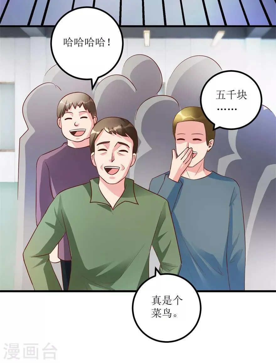 第89话 狗屎料出冰种 第13页