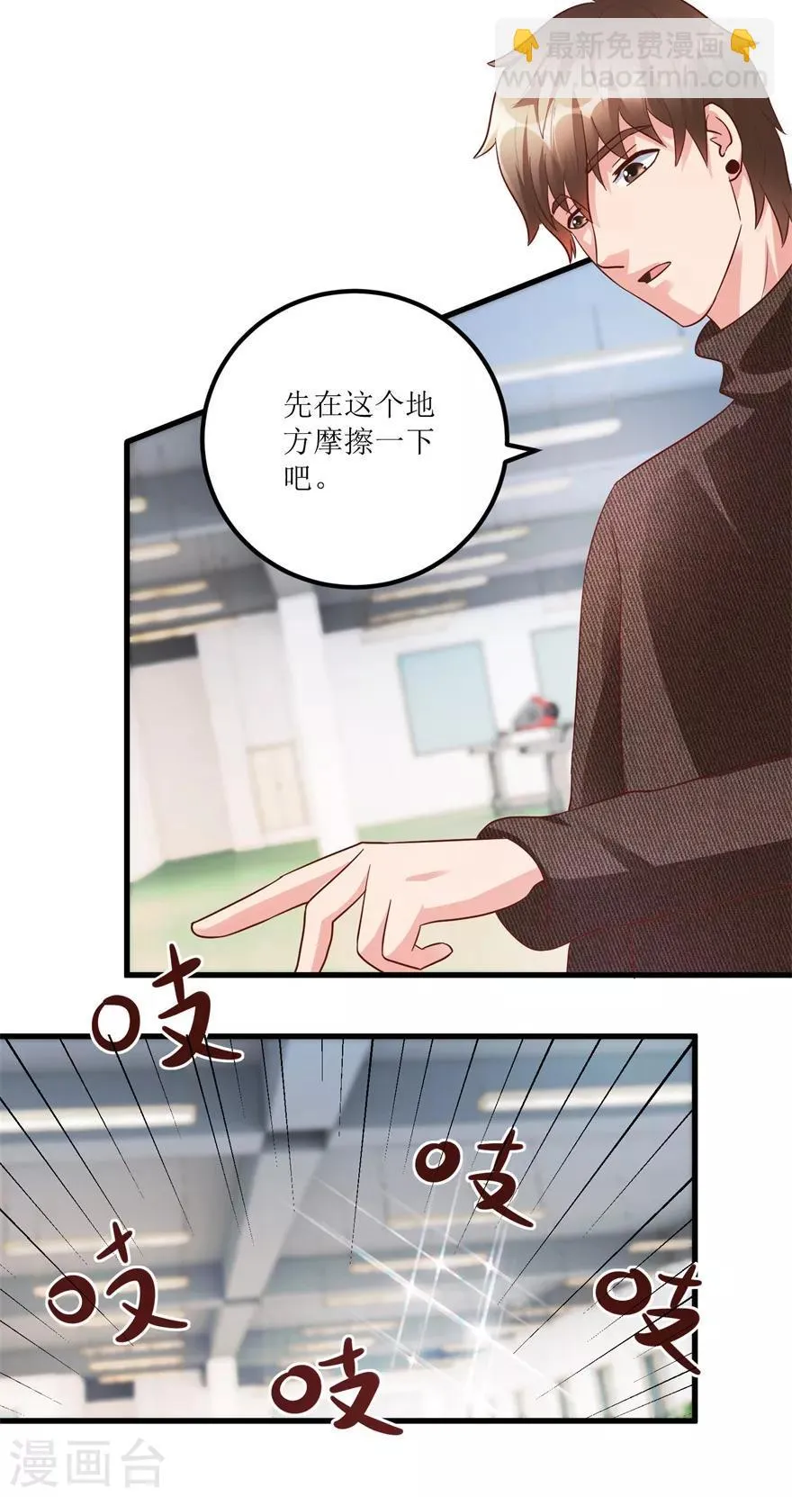 第89话 狗屎料出冰种 第17页