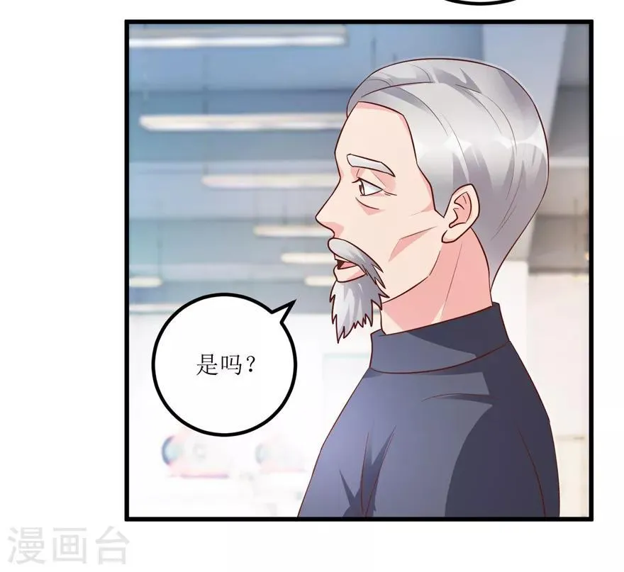 第89话 狗屎料出冰种 第25页