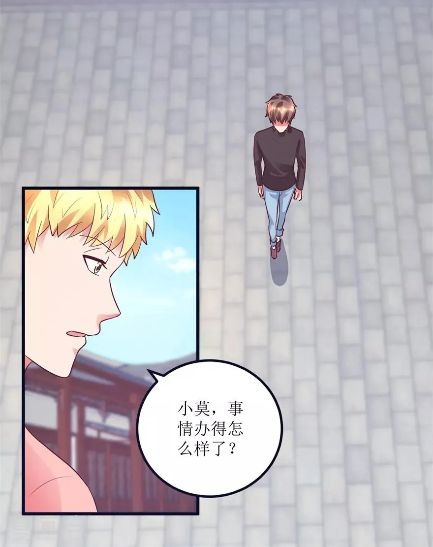 第88话 高价买废料 第11页