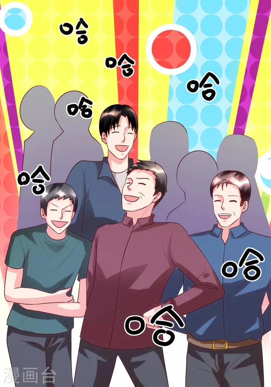 第88话 高价买废料 第27页