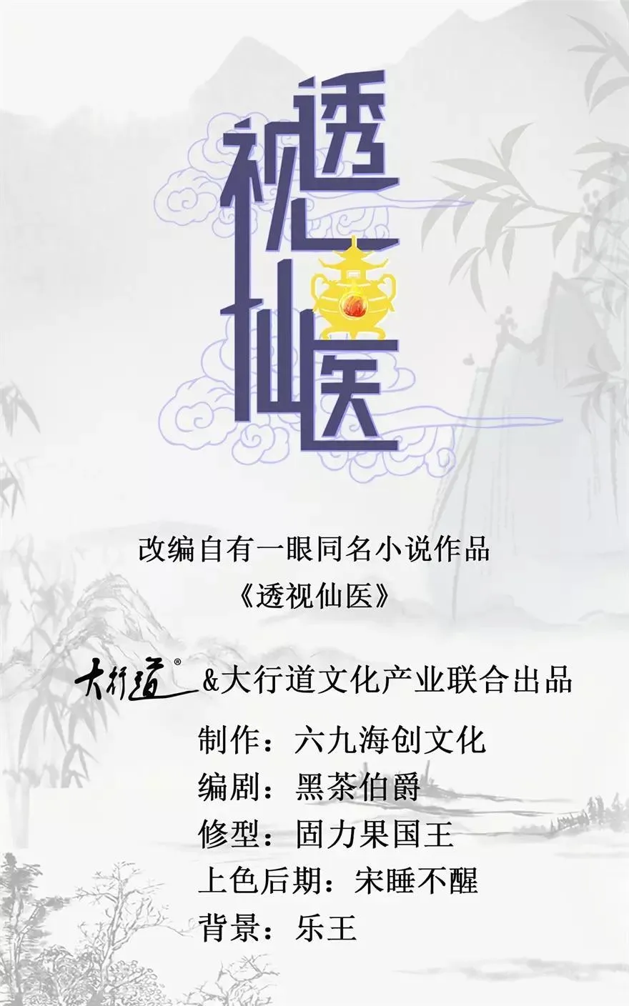 第91话 拱手让出几十万 第1页