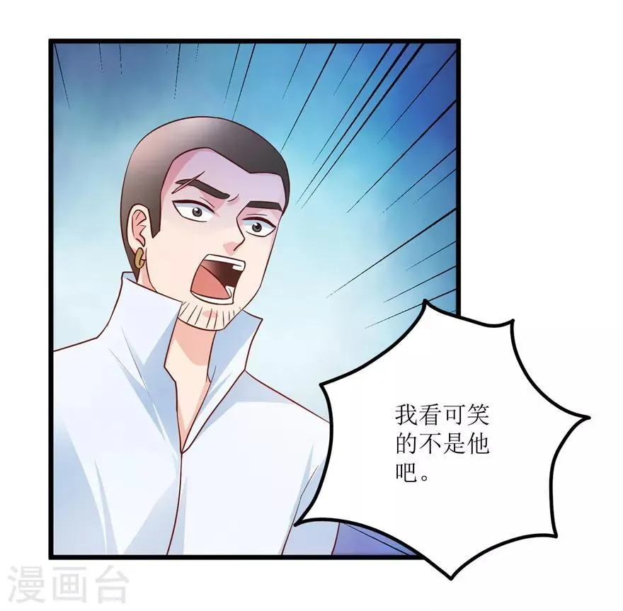 第91话 拱手让出几十万 第2页
