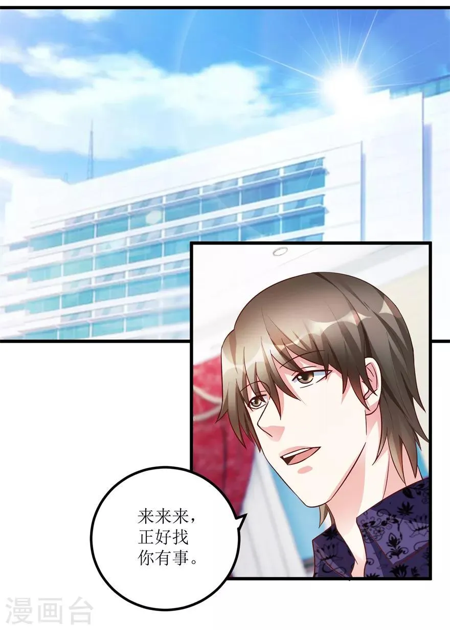 第91话 拱手让出几十万 第19页