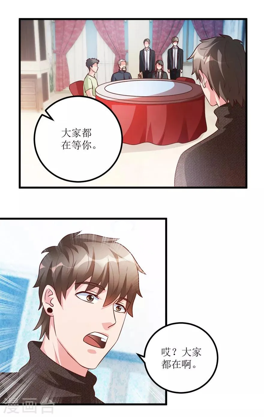 第91话 拱手让出几十万 第20页