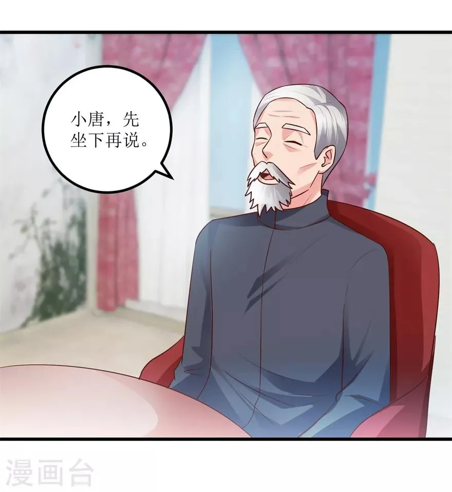 第91话 拱手让出几十万 第21页