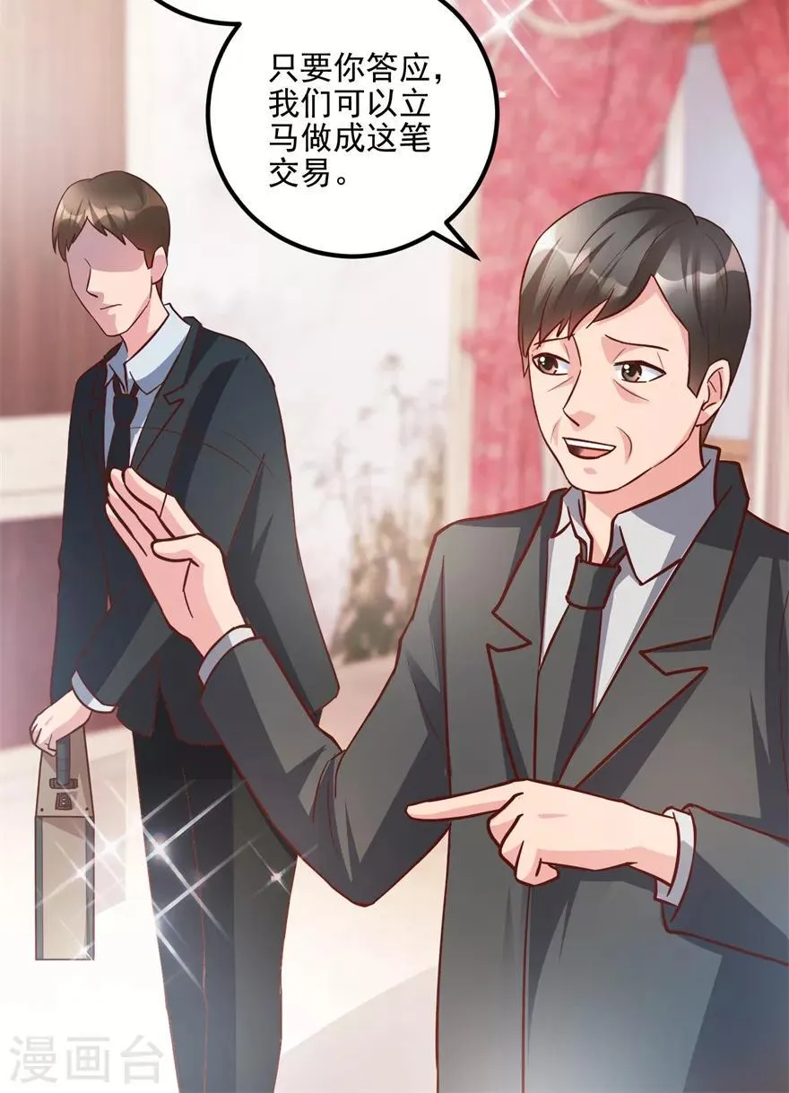 第92话 紫罗兰翡翠玉镯 第7页