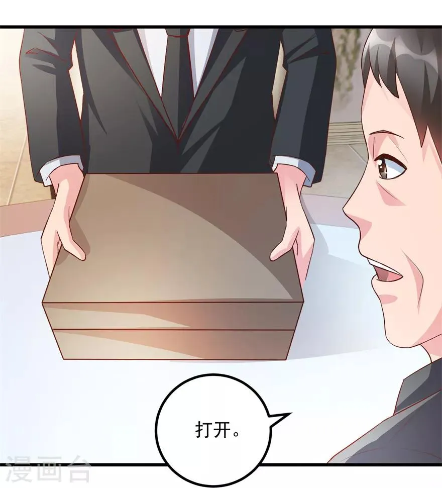 第92话 紫罗兰翡翠玉镯 第8页
