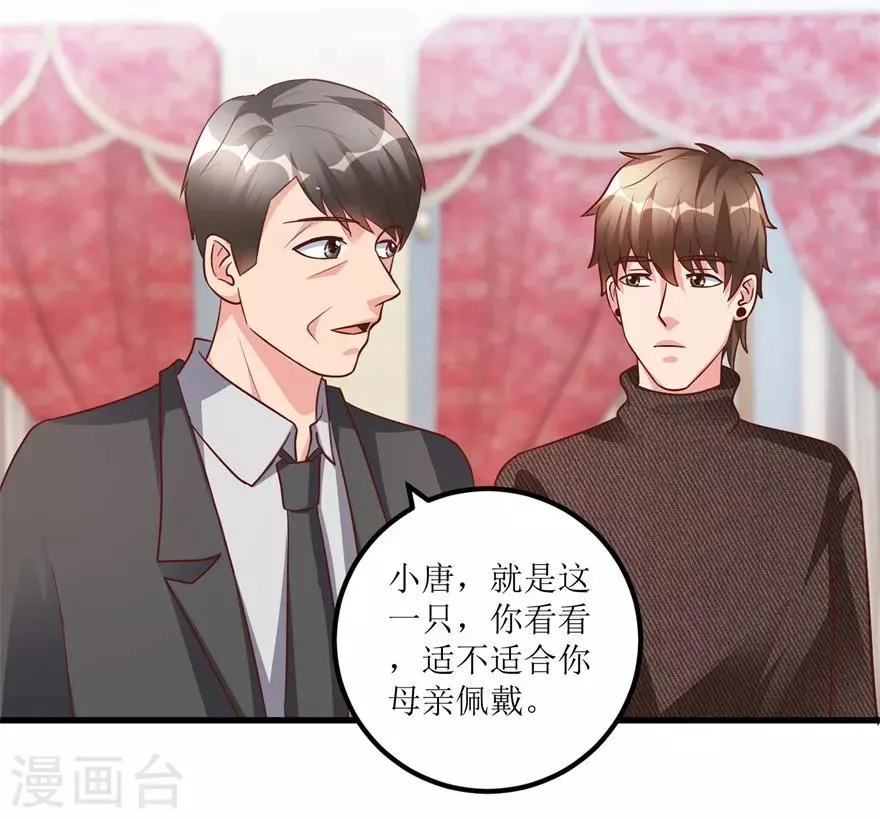 第93话 重金求石 第3页