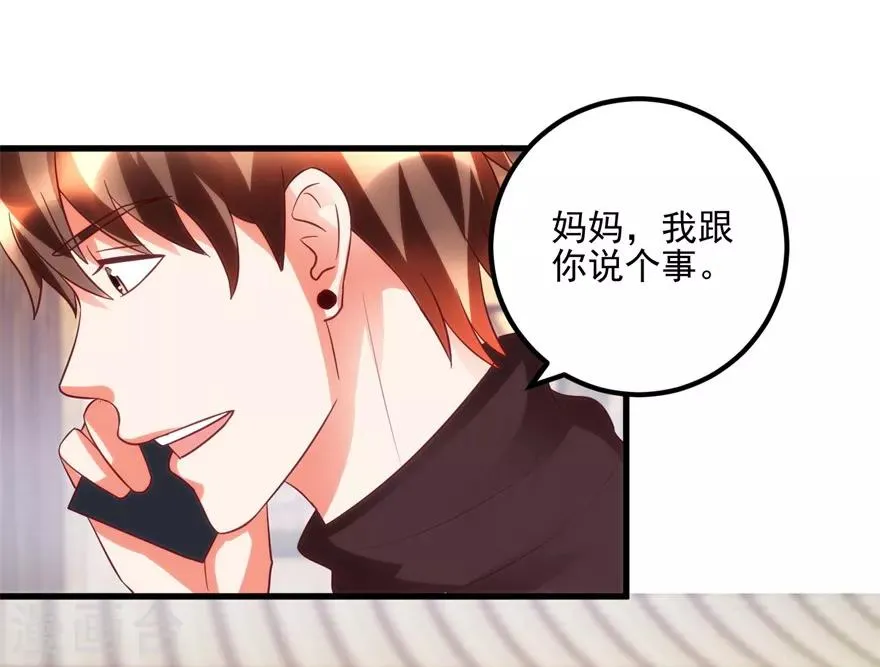 第94话 接妈妈过来 第2页