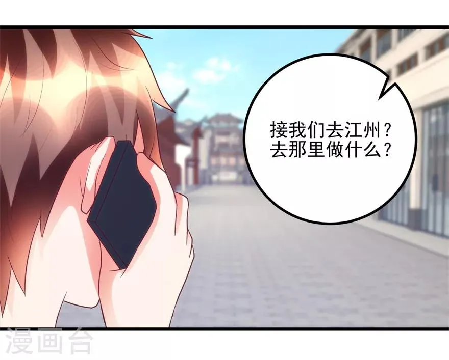 第94话 接妈妈过来 第4页