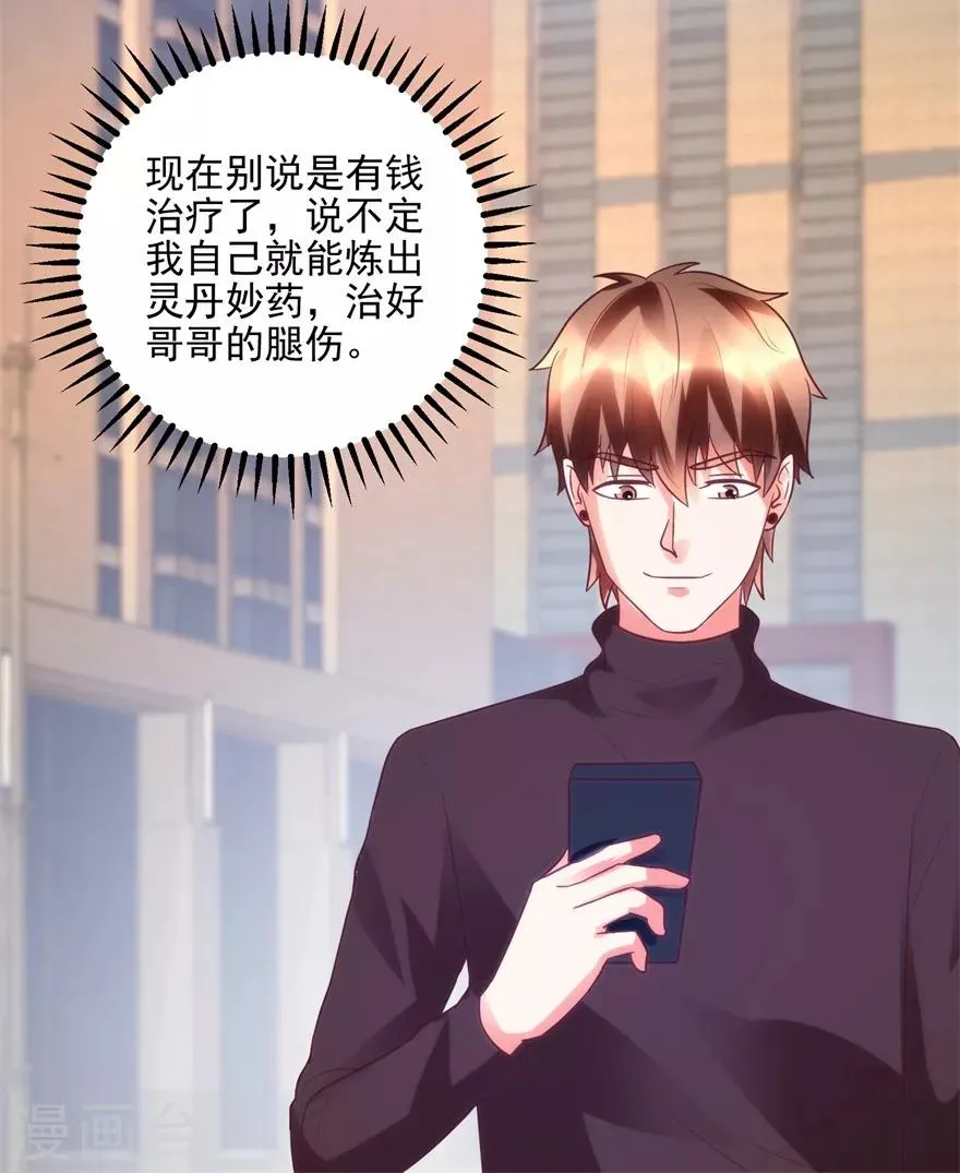 第94话 接妈妈过来 第9页