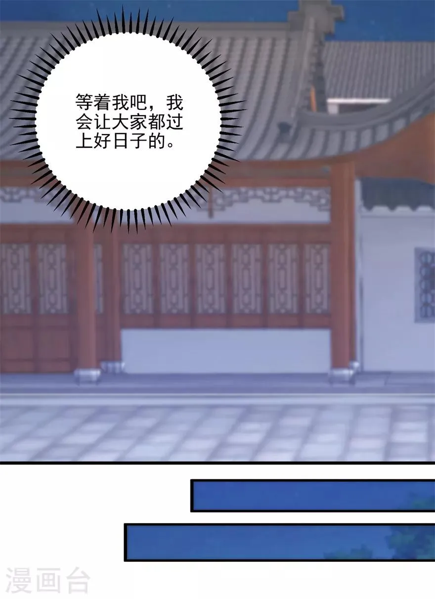 第94话 接妈妈过来 第10页