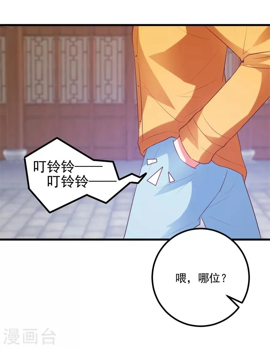 第94话 接妈妈过来 第11页