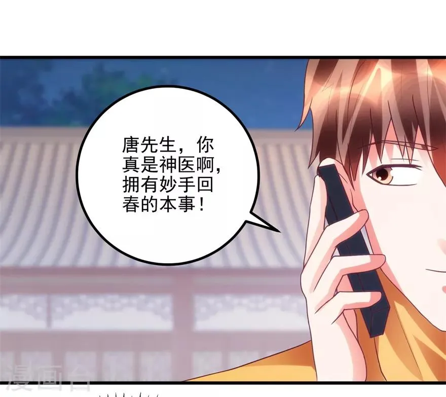 第94话 接妈妈过来 第12页