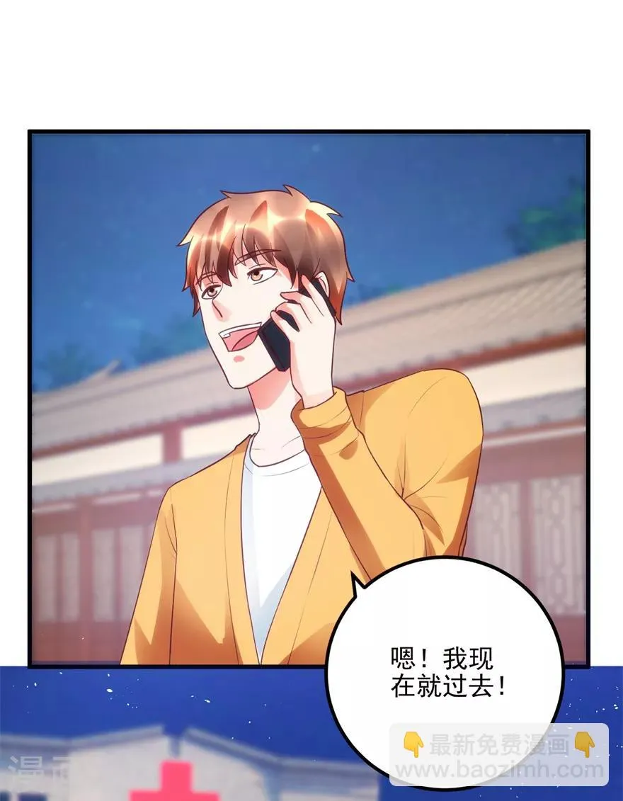 第94话 接妈妈过来 第14页
