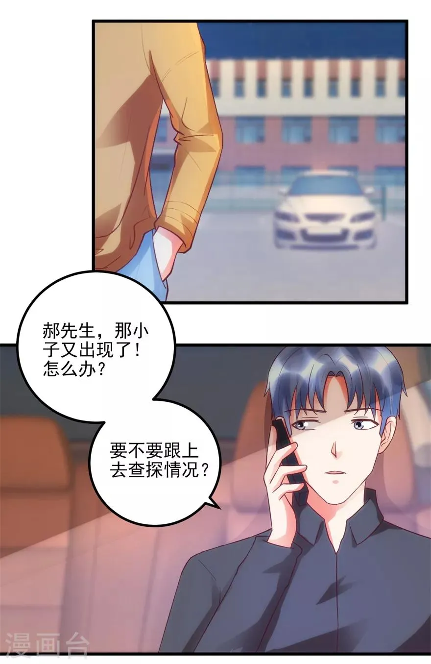 第94话 接妈妈过来 第16页