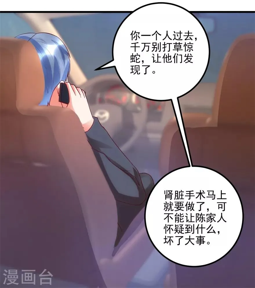 第94话 接妈妈过来 第17页
