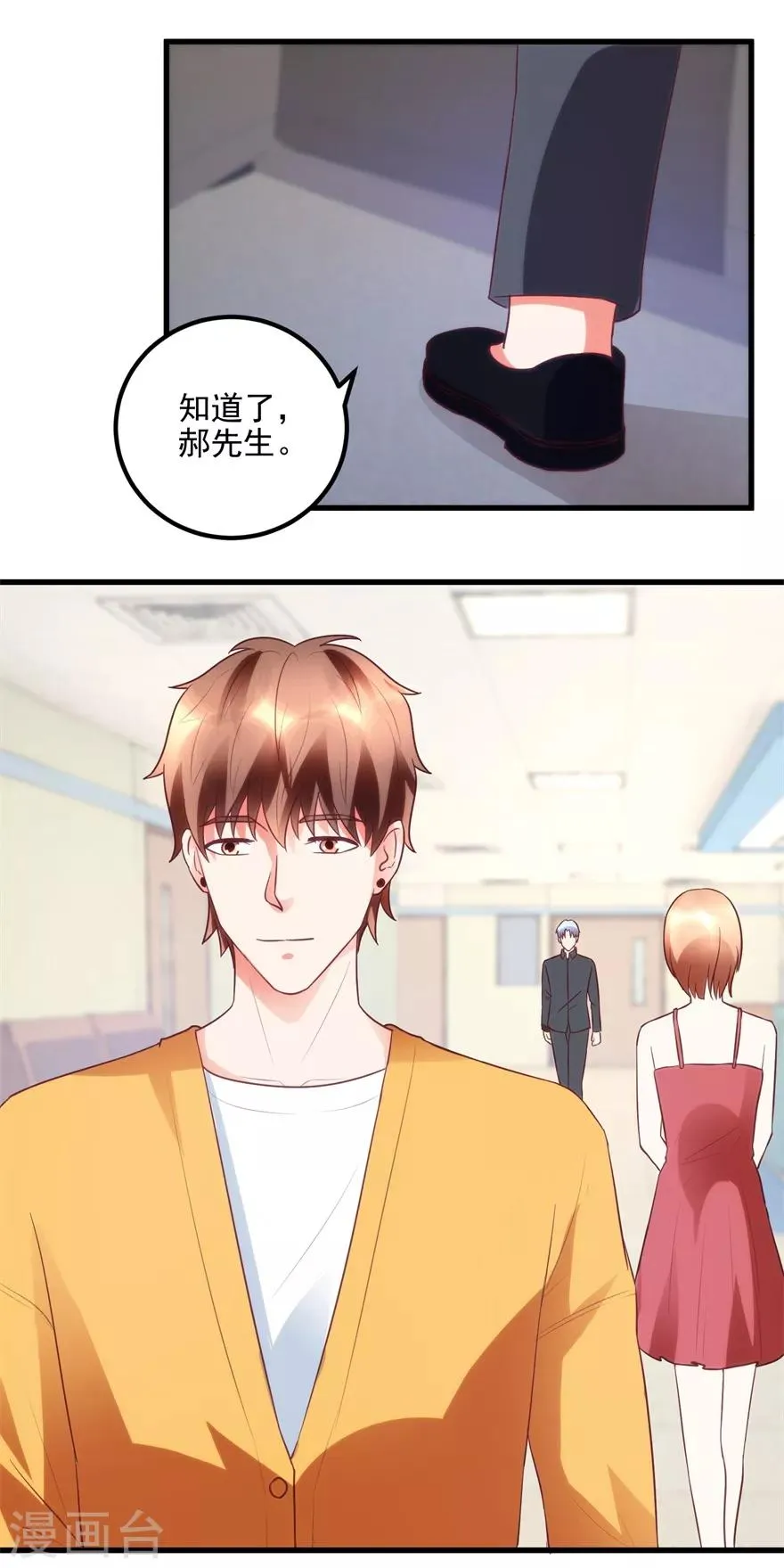 第94话 接妈妈过来 第18页