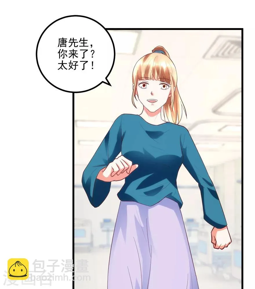 第94话 接妈妈过来 第20页