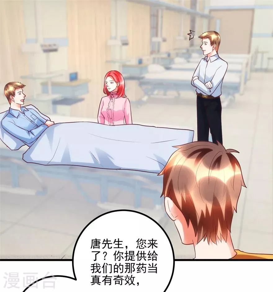 第94话 接妈妈过来 第22页