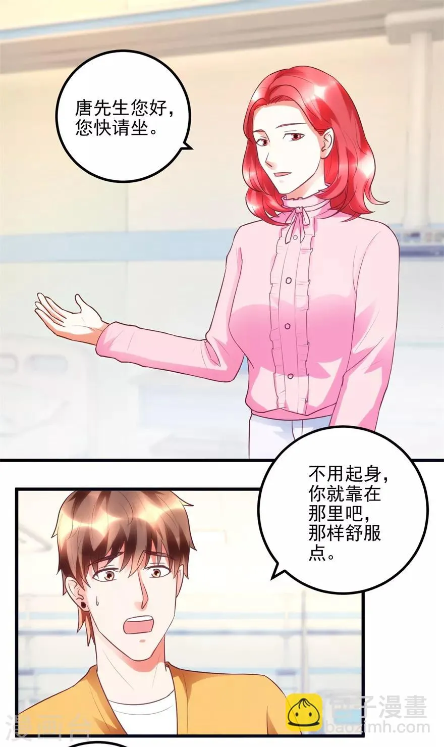 第94话 接妈妈过来 第24页