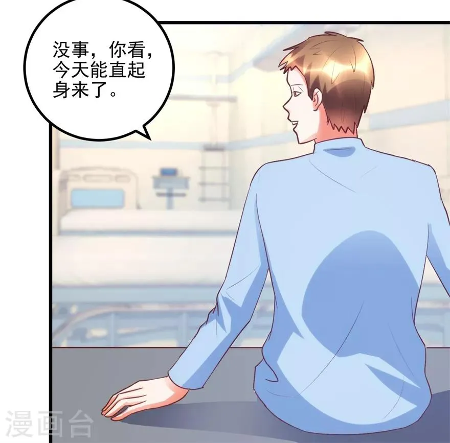 第94话 接妈妈过来 第25页