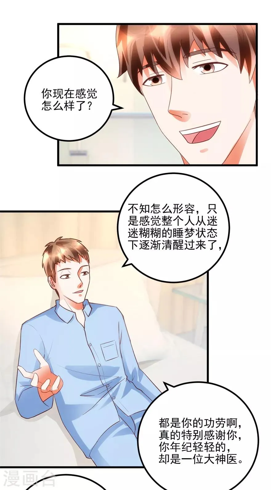 第94话 接妈妈过来 第26页