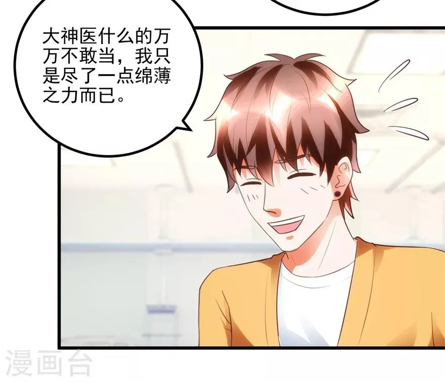 第94话 接妈妈过来 第27页
