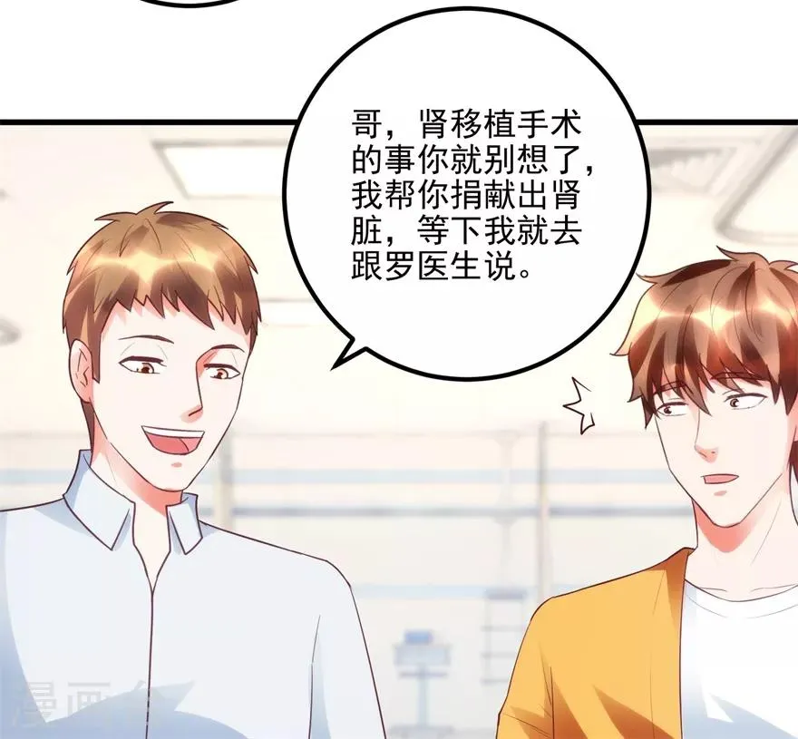 第94话 接妈妈过来 第29页