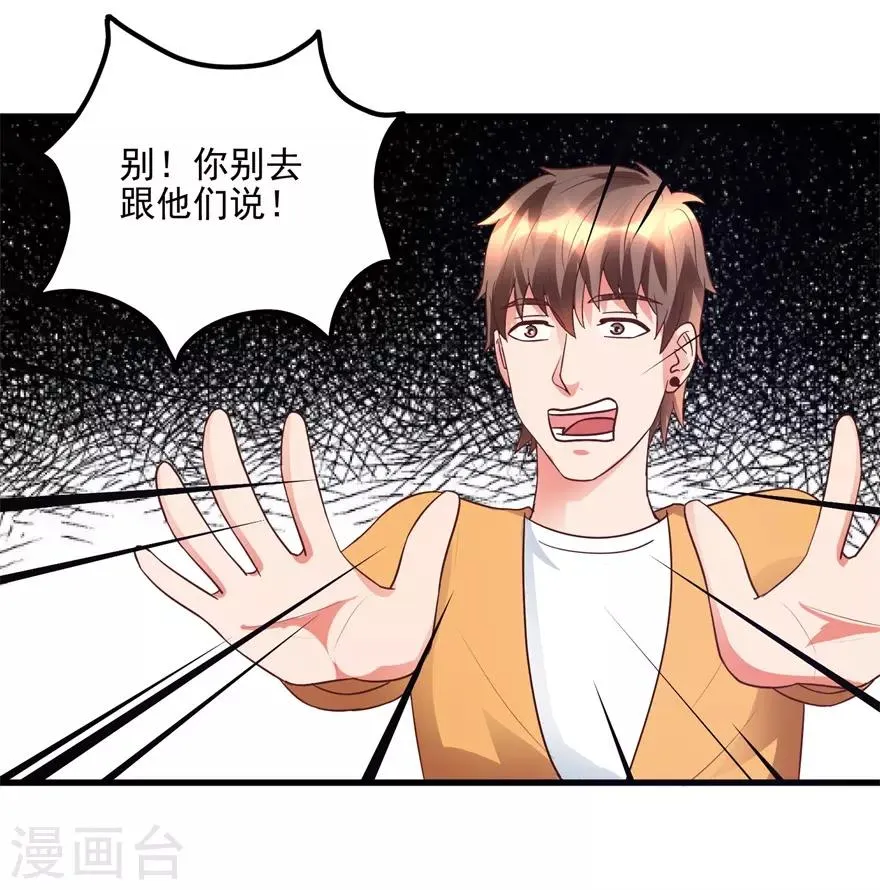 第94话 接妈妈过来 第30页
