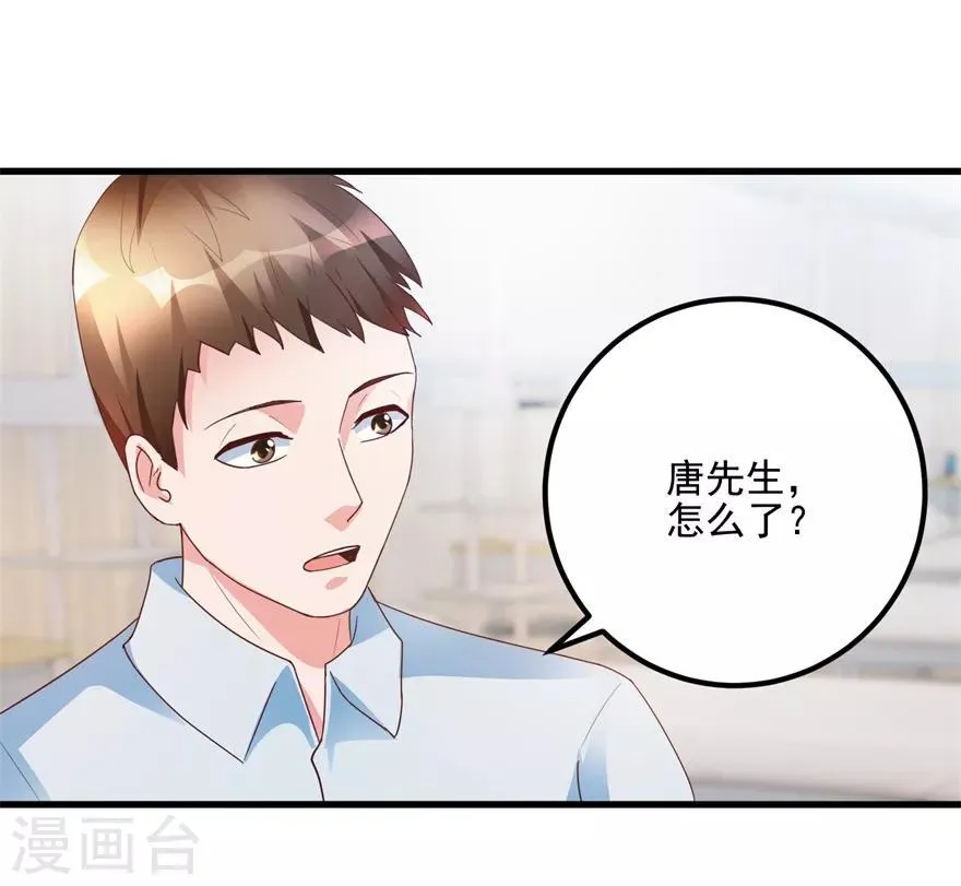 第95话 摊牌 第3页