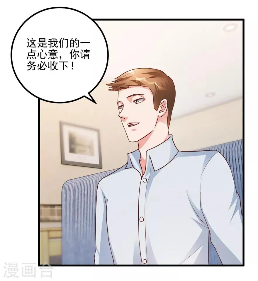 第95话 摊牌 第9页