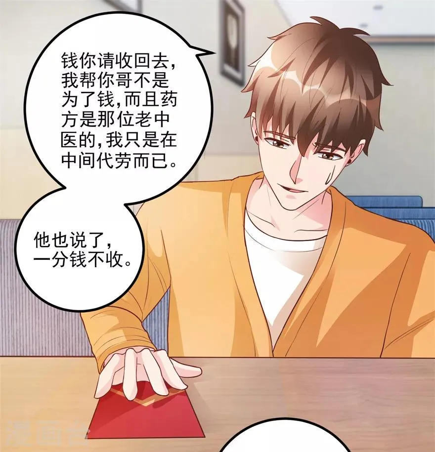 第95话 摊牌 第10页