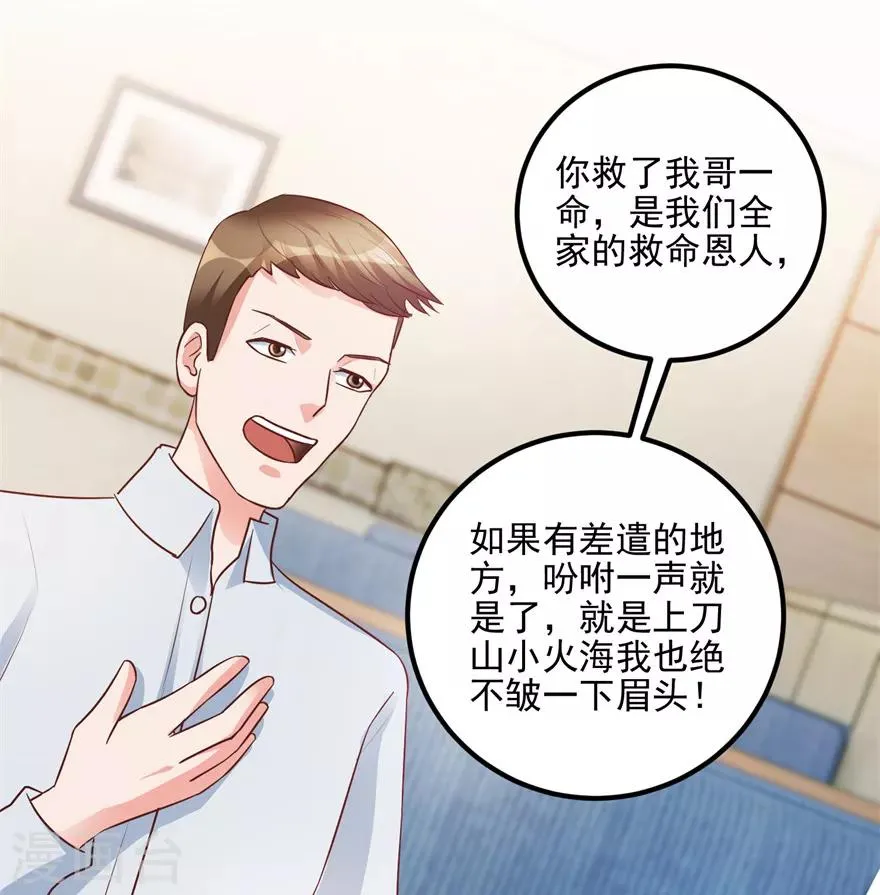 第95话 摊牌 第12页