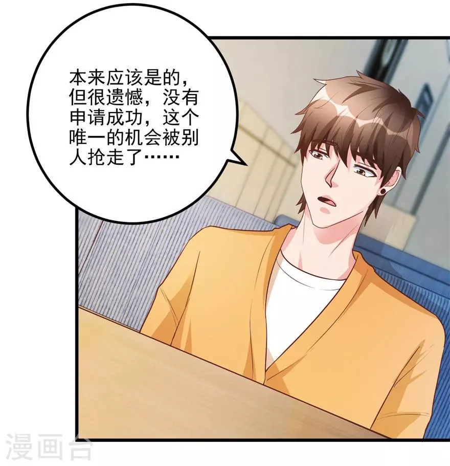 第95话 摊牌 第15页
