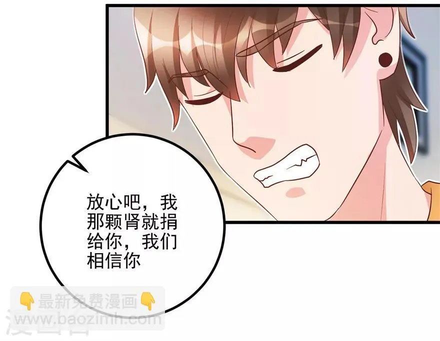 第95话 摊牌 第23页
