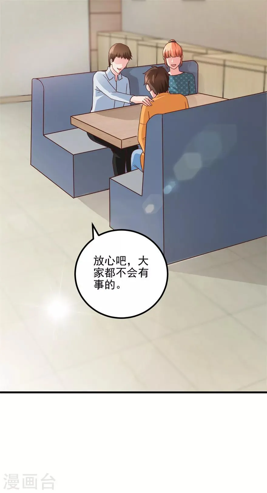 第95话 摊牌 第26页