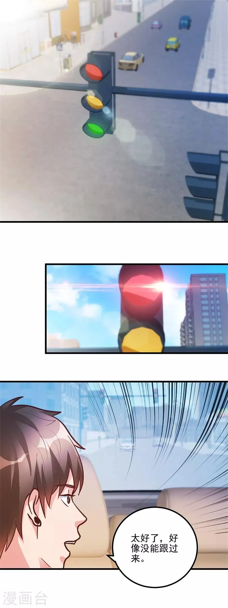 第96话 发现跟踪 第11页