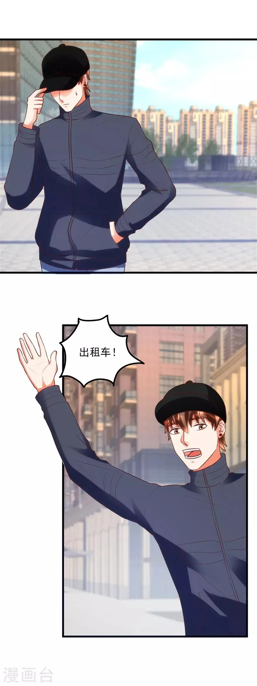 第97话 智甩追踪者 第15页