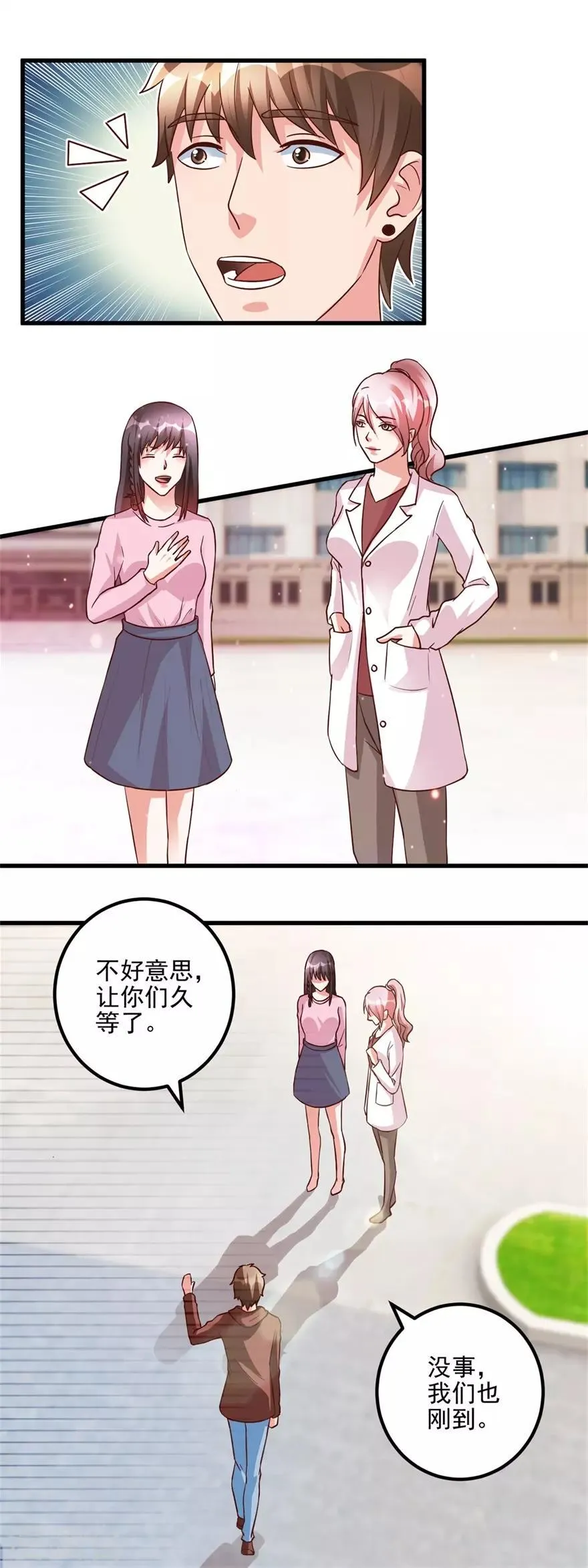 第101话 被轰走的病人 第6页