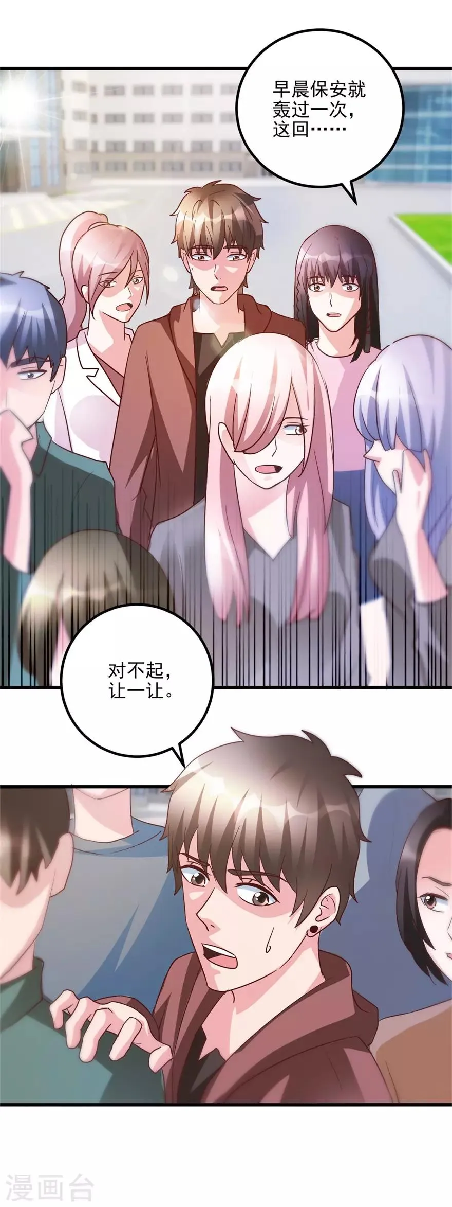 第101话 被轰走的病人 第14页